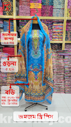 জমজম থ্রিপিছ